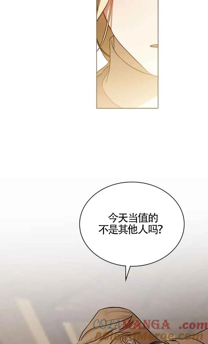 救援方程式 - 第30话 - 第31张图