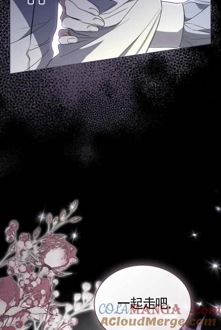 救援方程式 - 第30话 - 第67张图