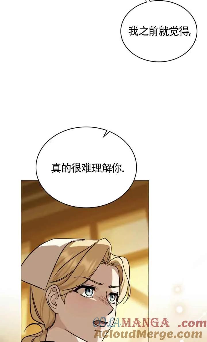 救援方程式 - 第30话 - 第34张图