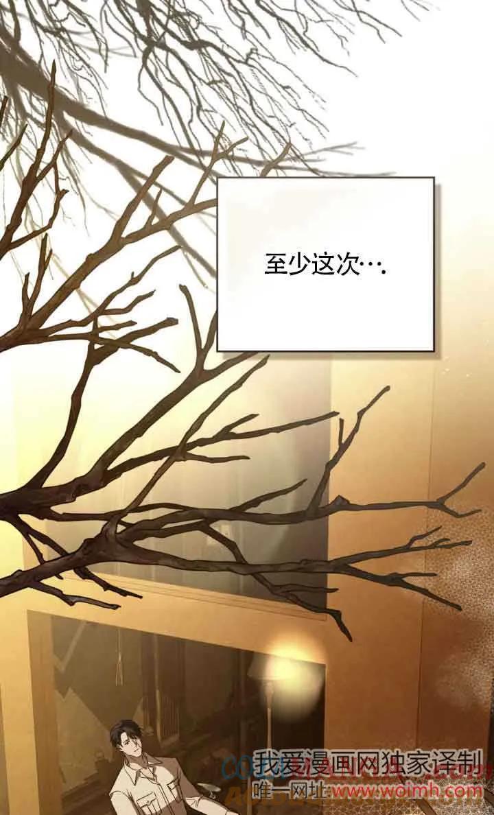 救援方程式 - 第30话 - 第28张图