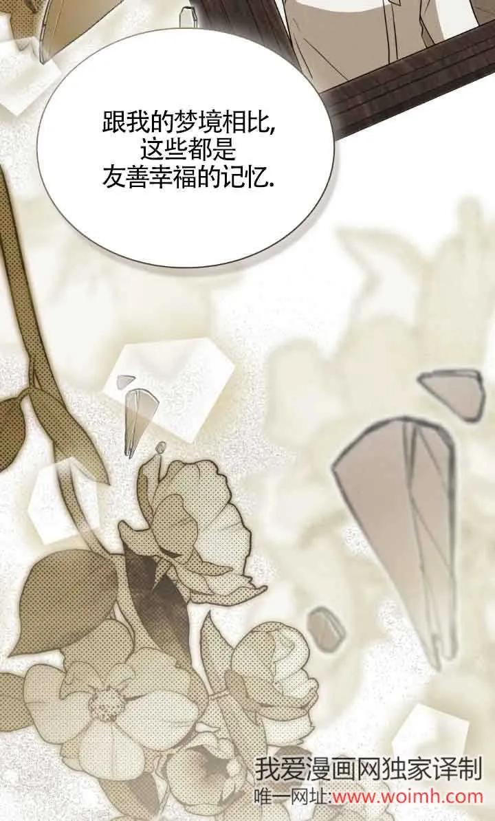 救援方程式 - 第30话 - 第20张图