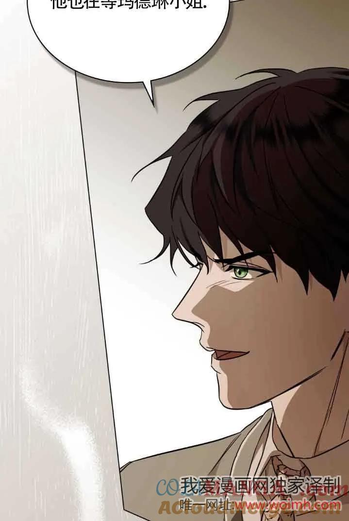 救援方程式 - 第30话 - 第55张图