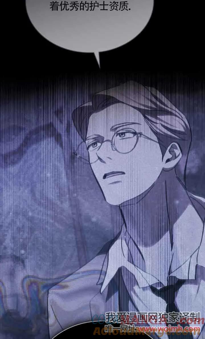 救援方程式 - 第30话 - 第40张图