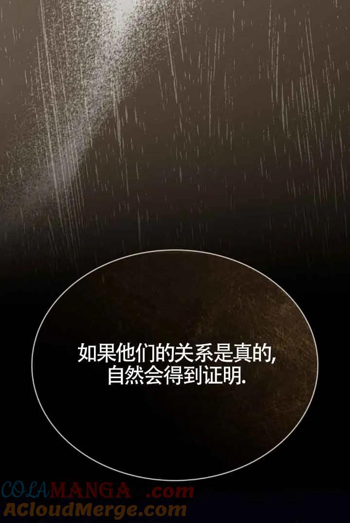 救援方程式 - 第30话 - 第58张图