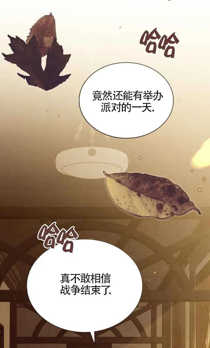 救援方程式 - 第30话 - 第2张图