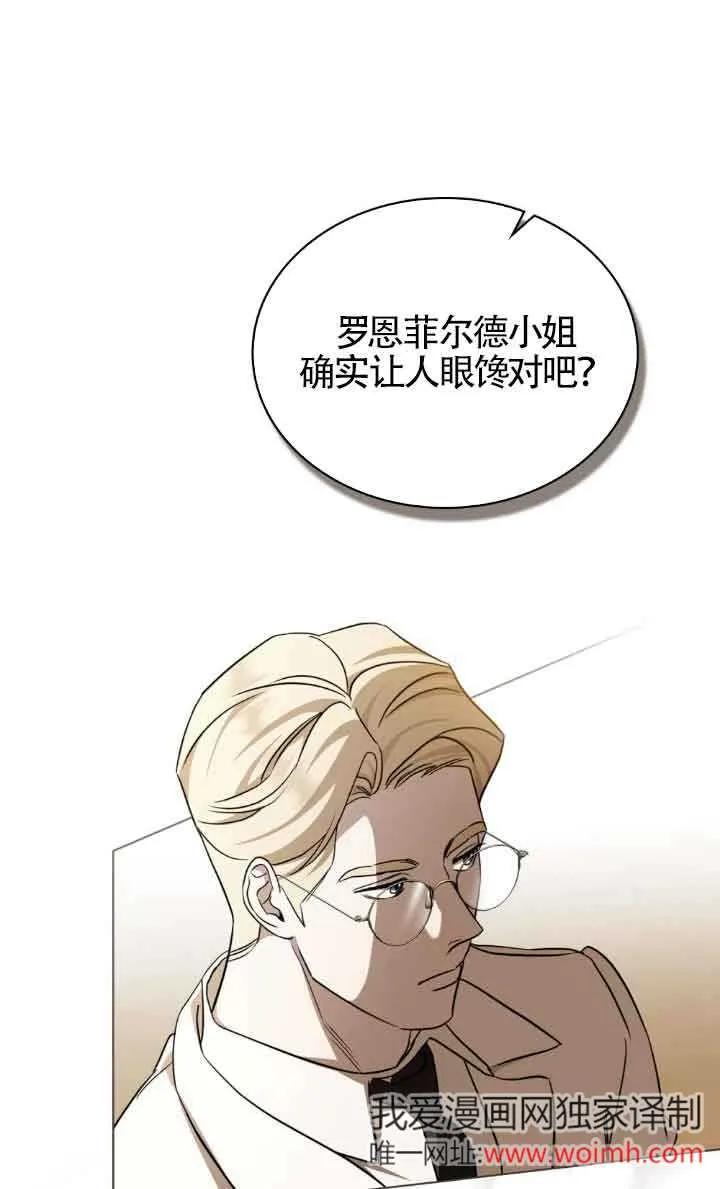 救援方程式 - 第30话 - 第47张图