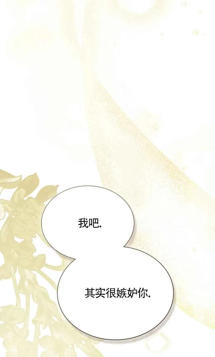 救援方程式 - 第30话 - 第17张图