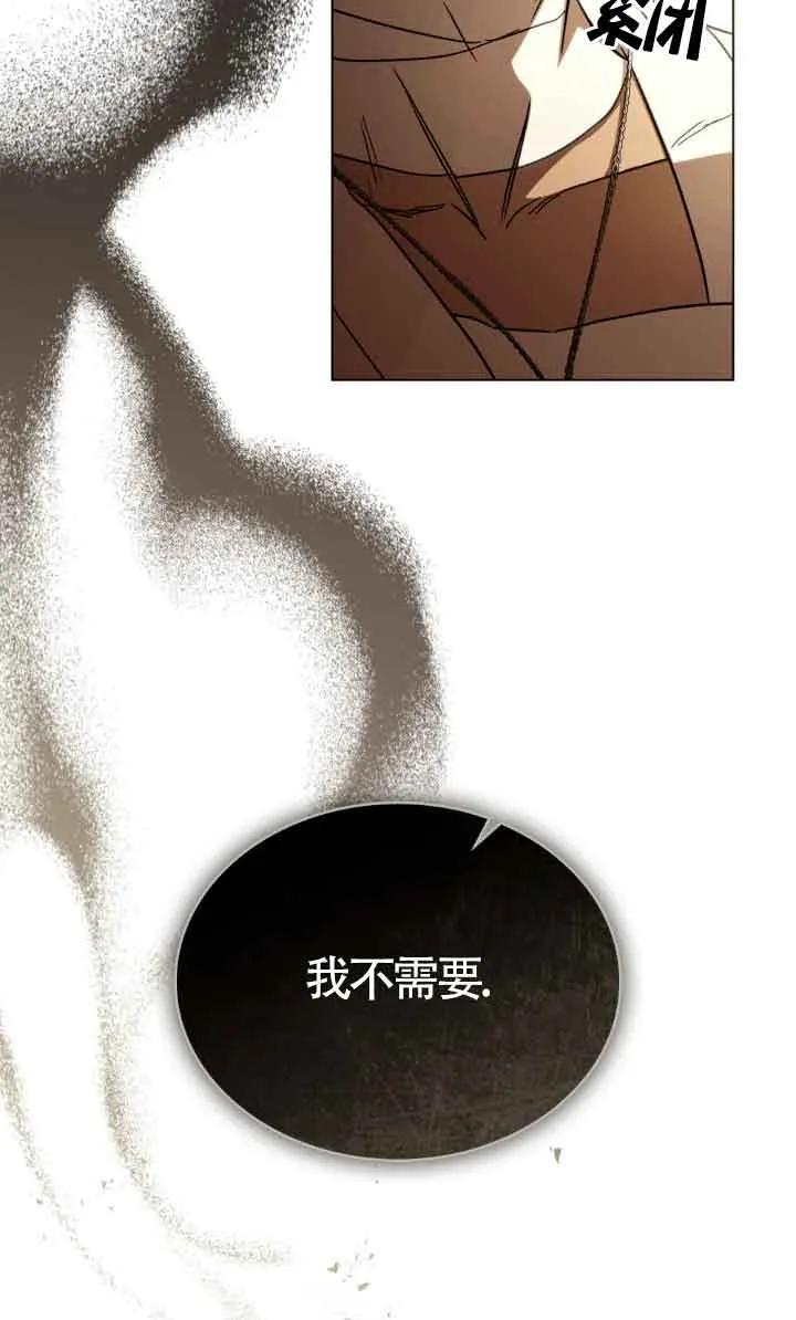 救援方程式 - 第30话 - 第12张图