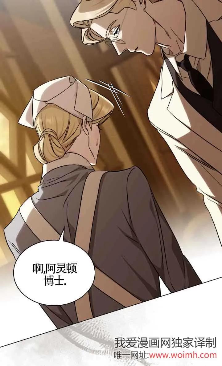 救援方程式 - 第30话 - 第32张图