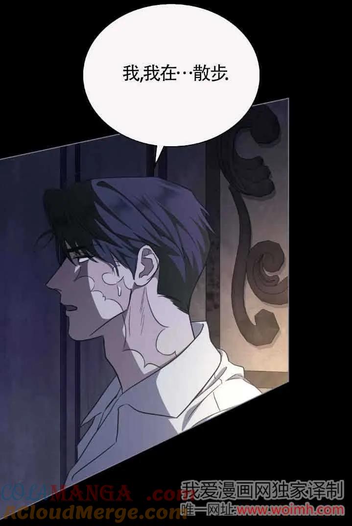 救援方程式 - 第30话 - 第64张图