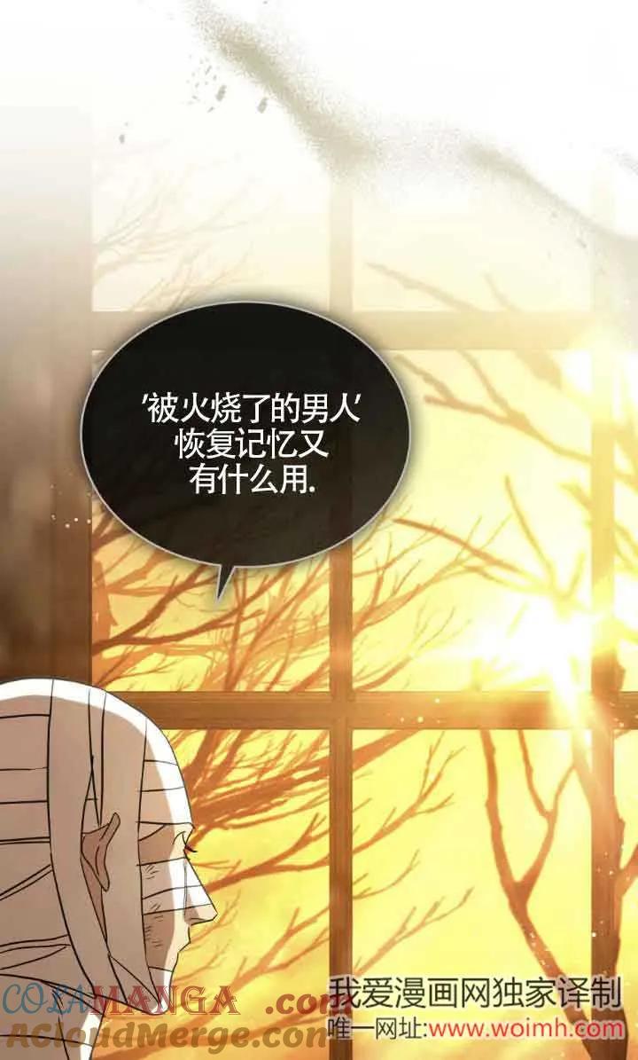 救援方程式 - 第30话 - 第13张图