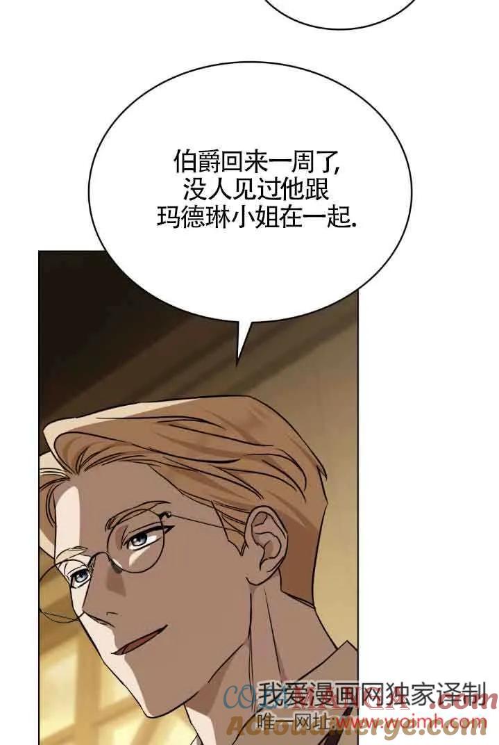 救援方程式 - 第30话 - 第52张图