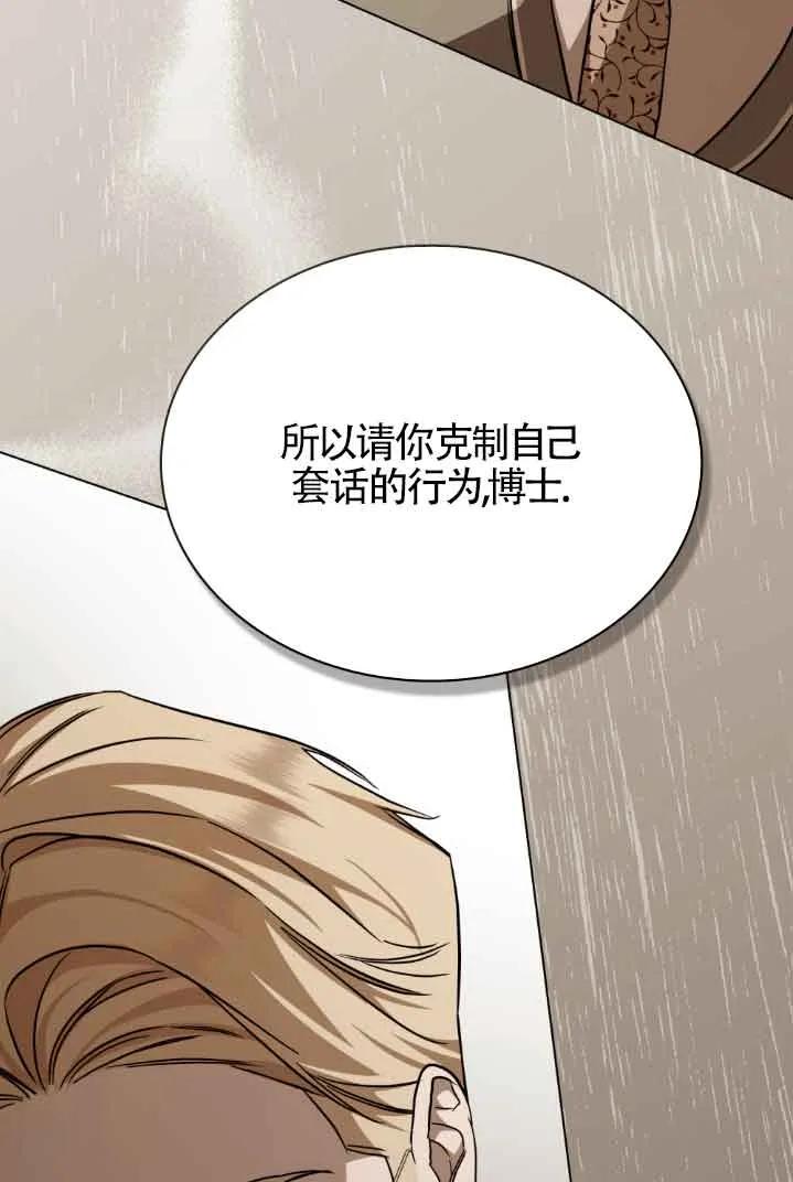 救援方程式 - 第30话 - 第56张图