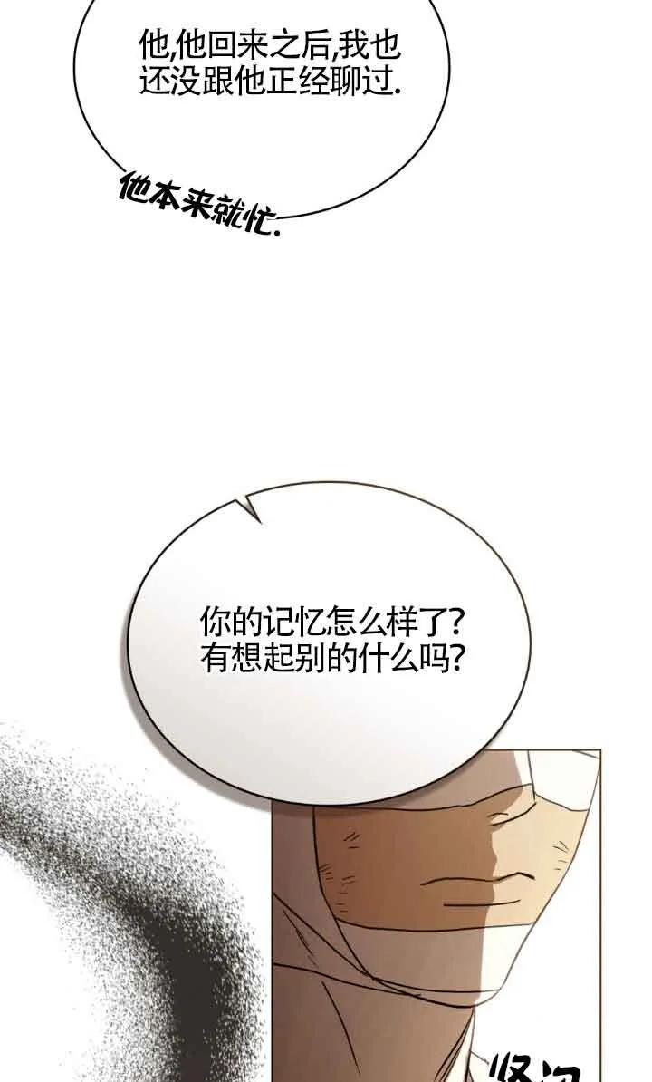 救援方程式 - 第30话 - 第11张图