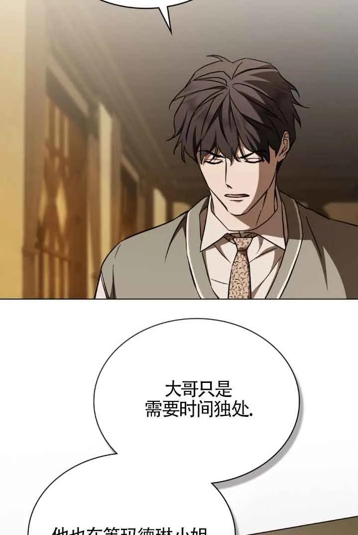 救援方程式 - 第30话 - 第54张图