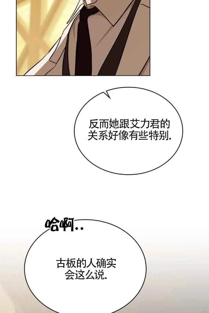 救援方程式 - 第30话 - 第53张图