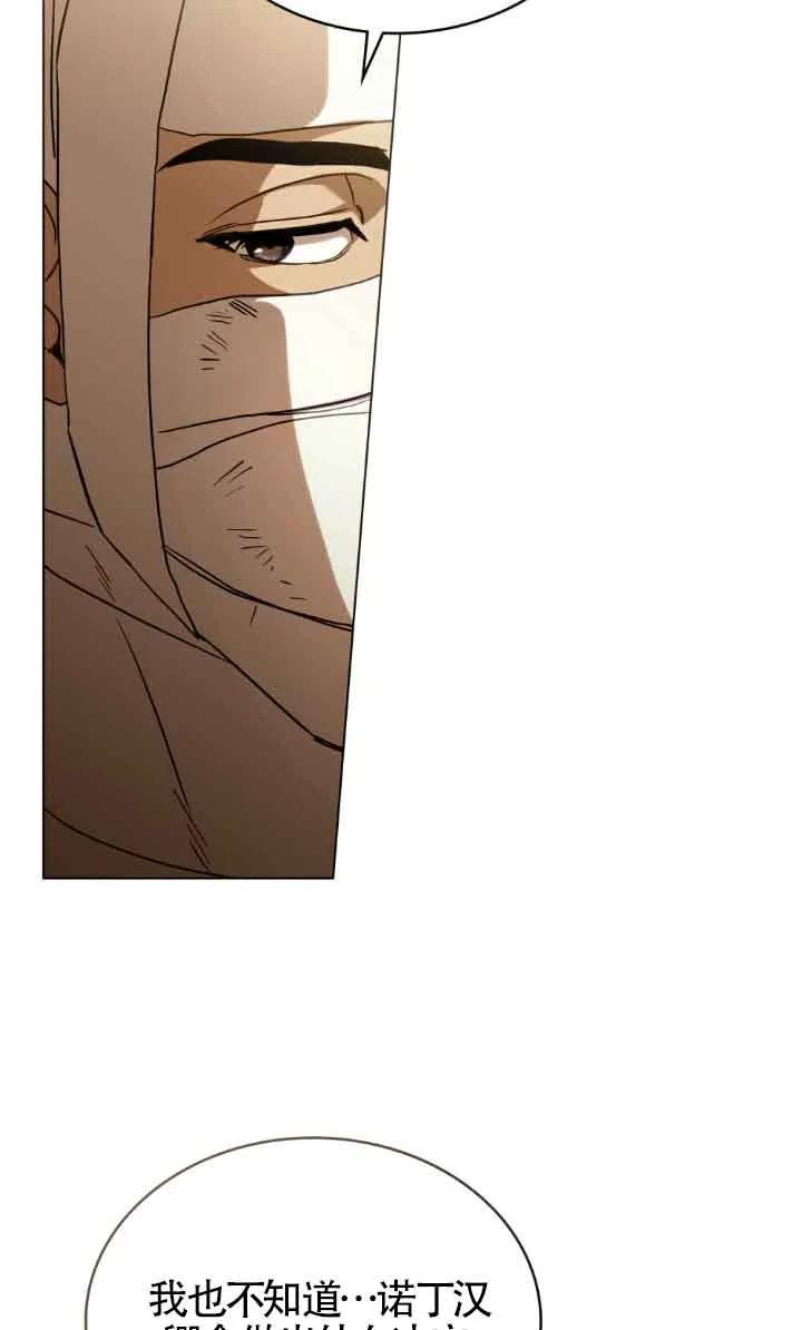 救援方程式 - 第30话 - 第8张图