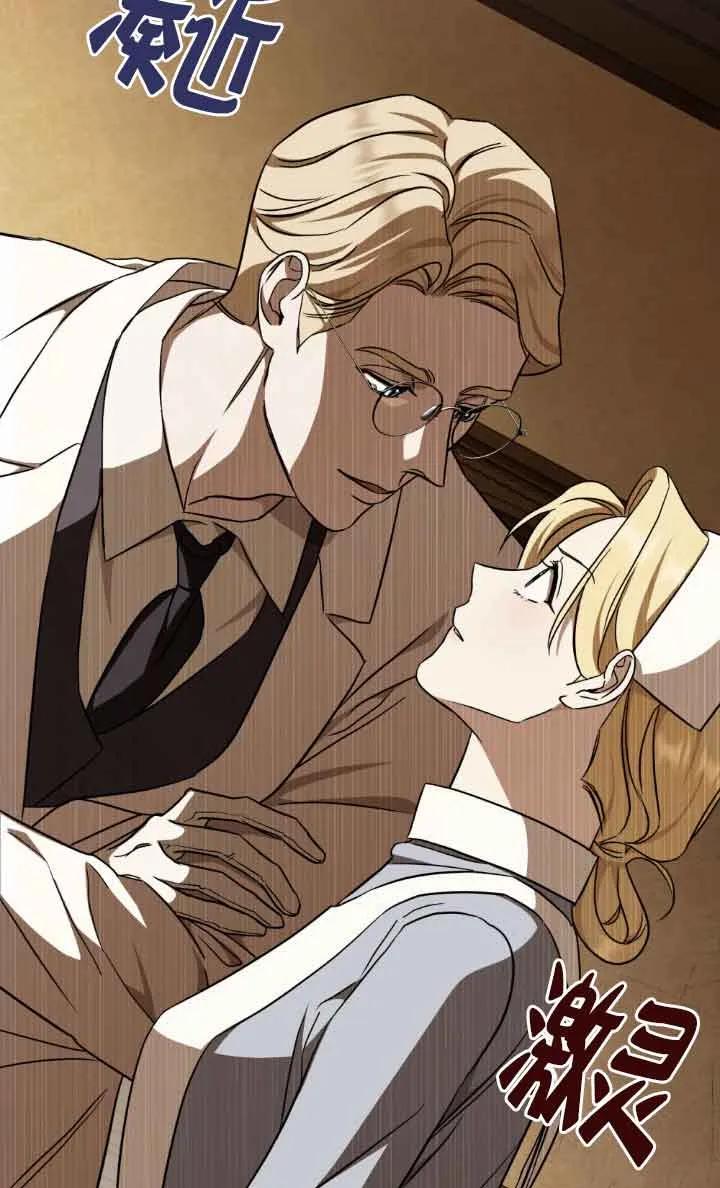 救援方程式 - 第30话 - 第44张图