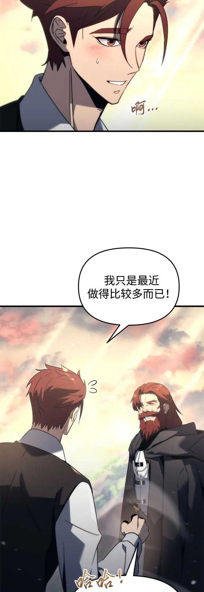 《灭门家族的重生者》第32话 第47页