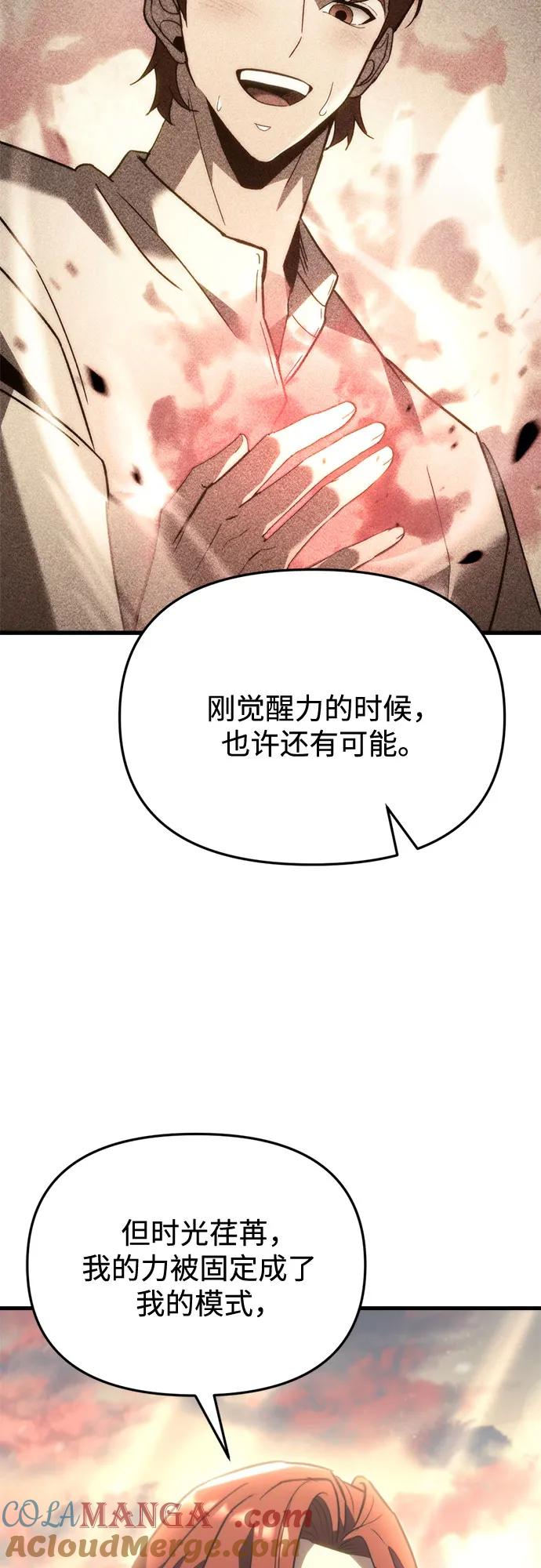 《灭门家族的重生者》第32话 第55页