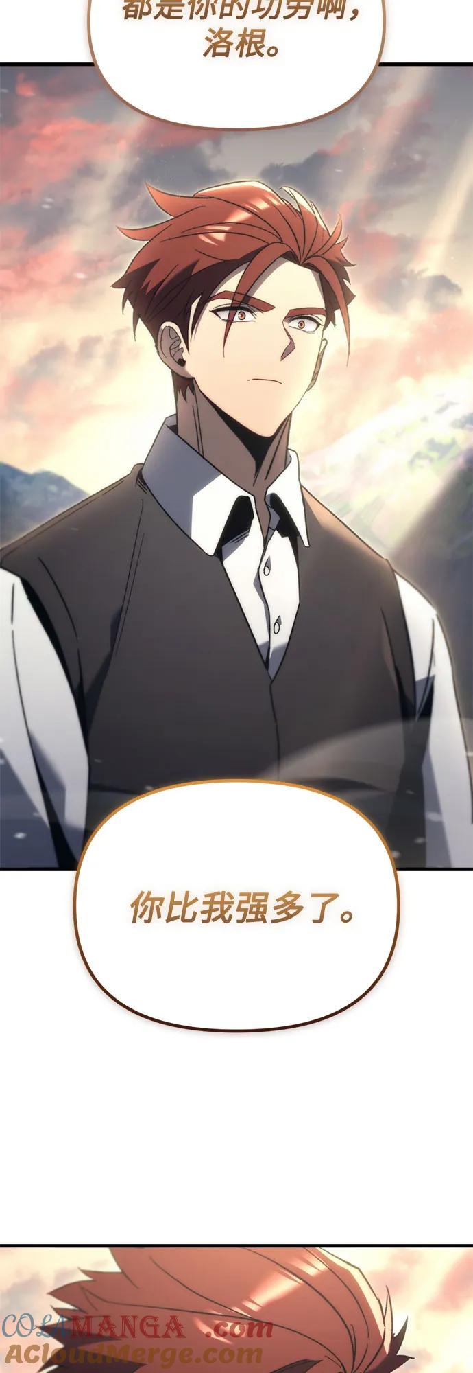 《灭门家族的重生者》第32话 第46页