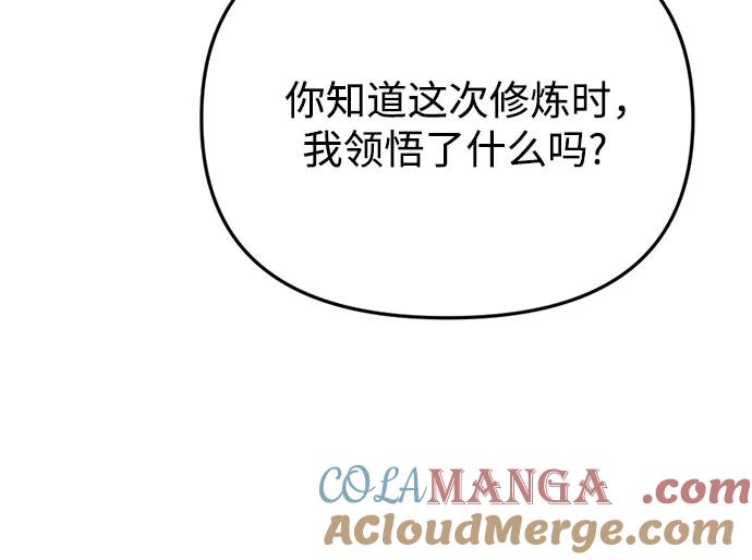 《灭门家族的重生者》第32话 第52页