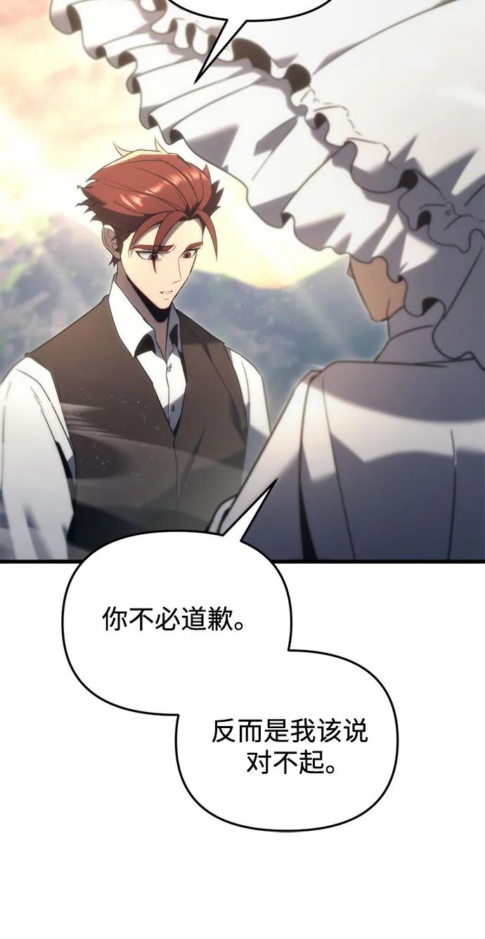 《灭门家族的重生者》第32话 第66页