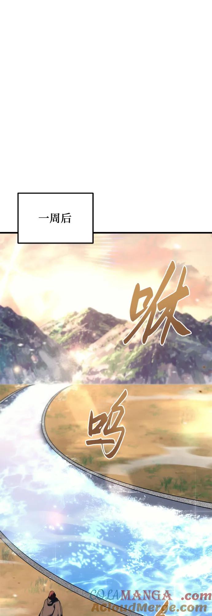《灭门家族的重生者》第32话 第37页
