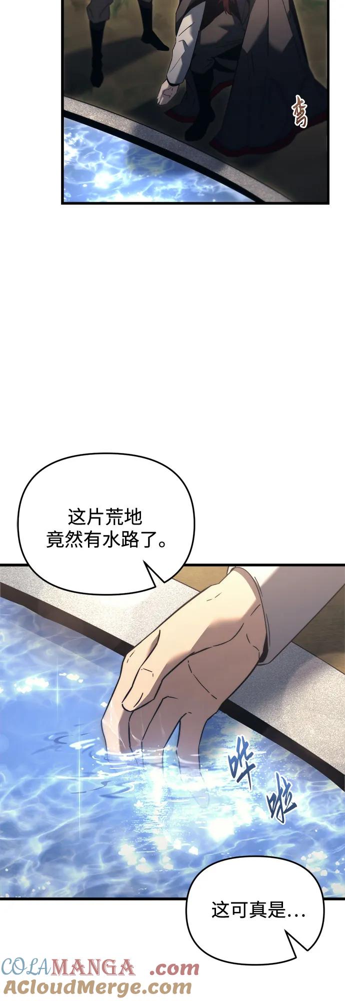 《灭门家族的重生者》第32话 第43页