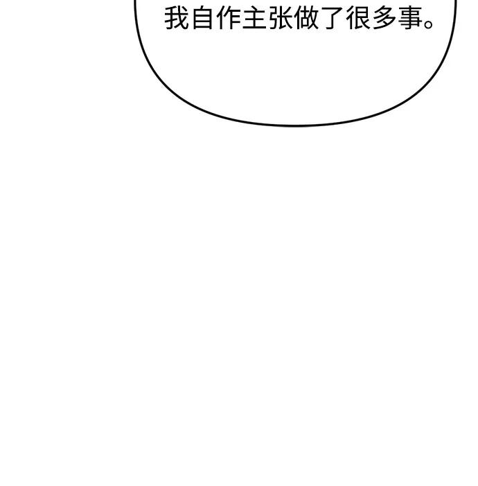 《灭门家族的重生者》第32话 第36页