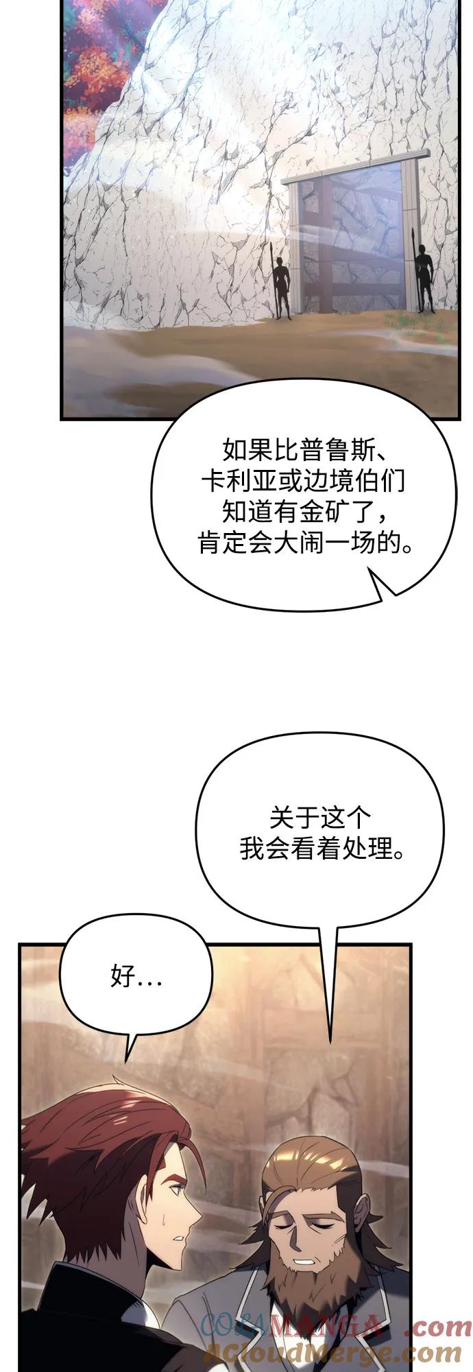 《灭门家族的重生者》第32话 第34页