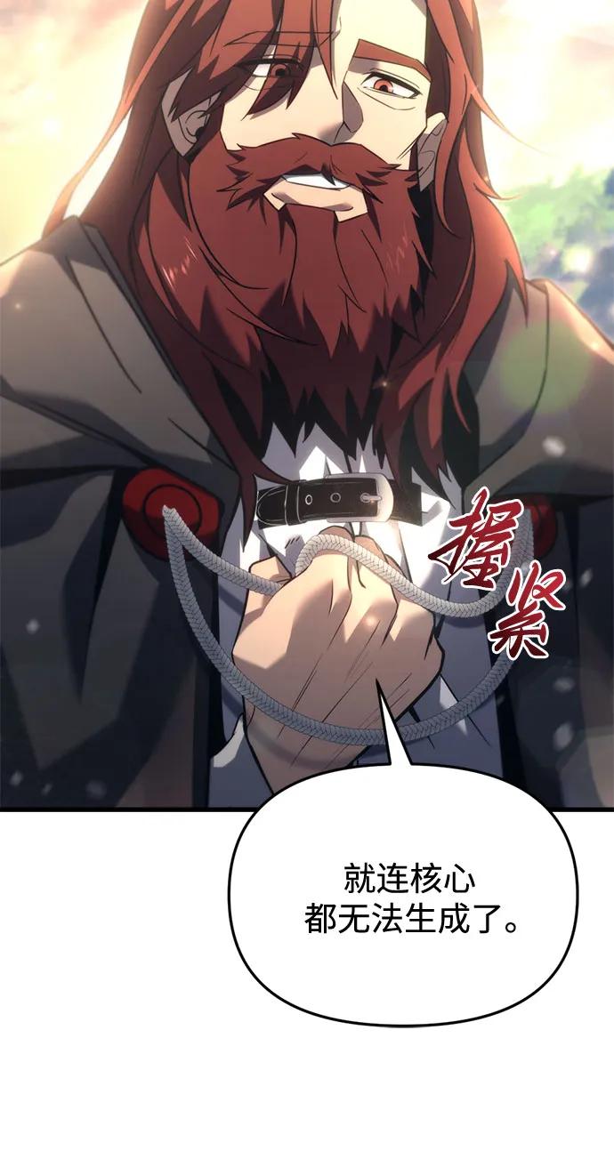 《灭门家族的重生者》第32话 第56页