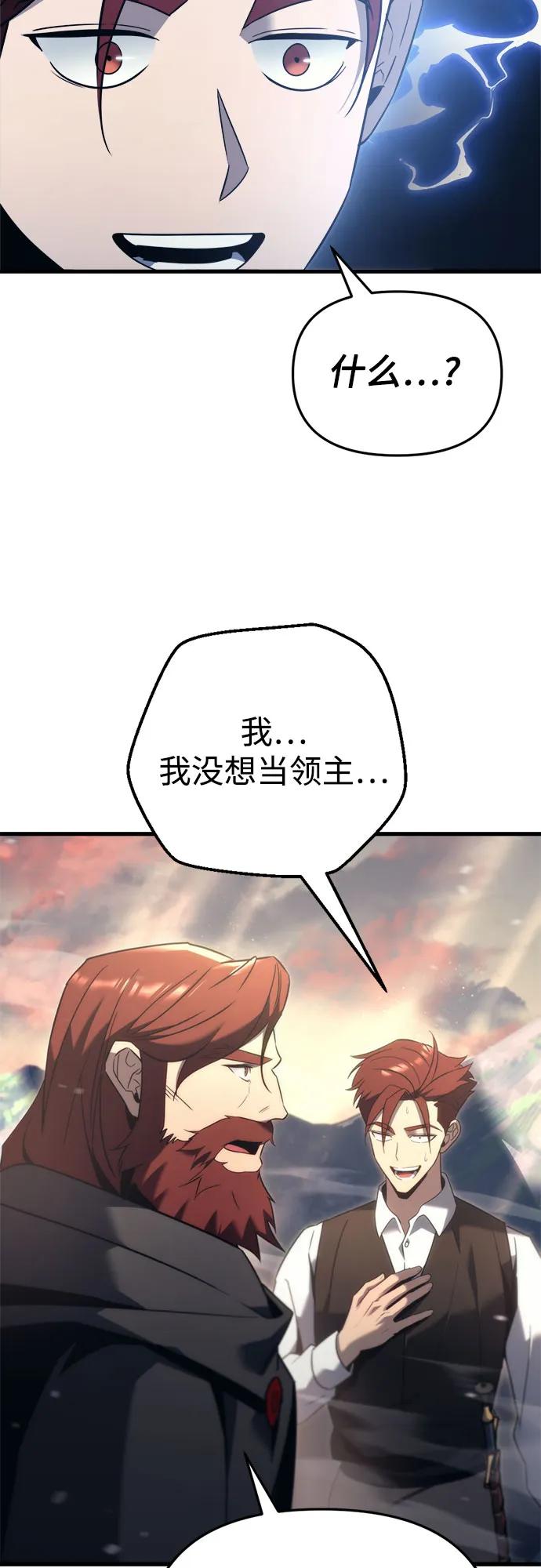 《灭门家族的重生者》第32话 第51页