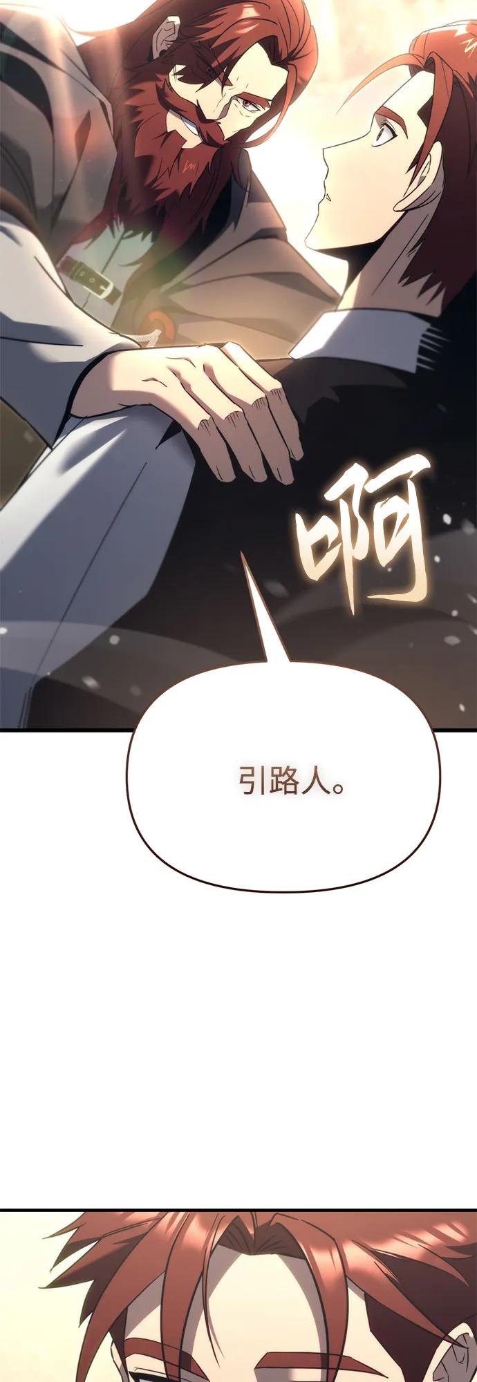 《灭门家族的重生者》第32话 第59页