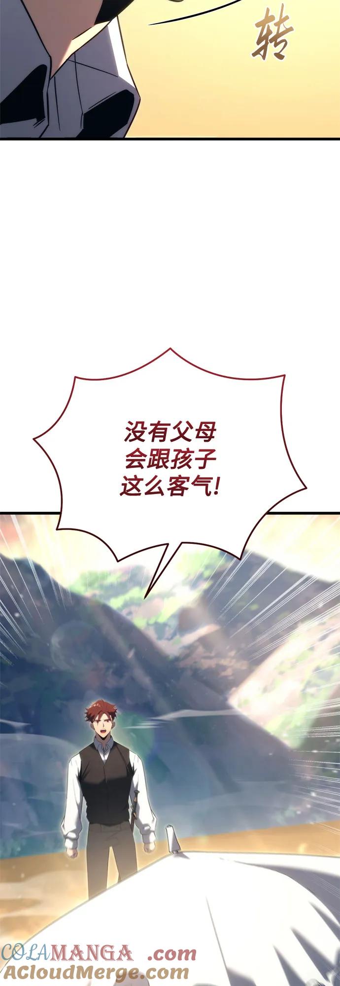 《灭门家族的重生者》第32话 第73页