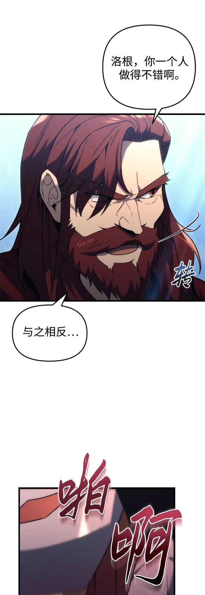 《灭门家族的重生者》第33话 第6页