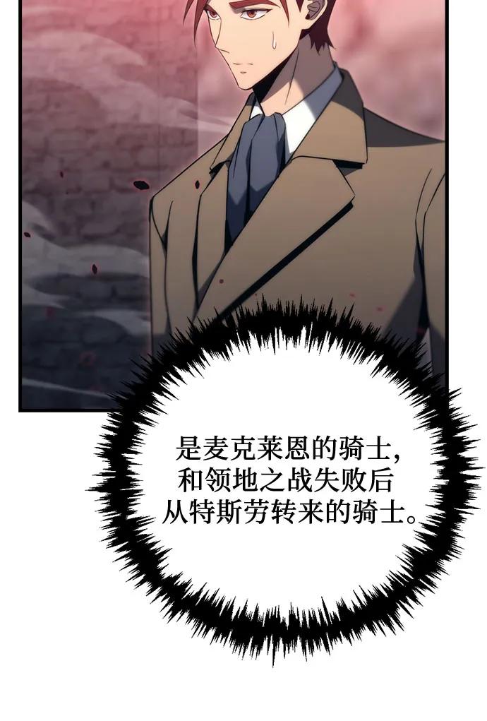 《灭门家族的重生者》第33话 第9页