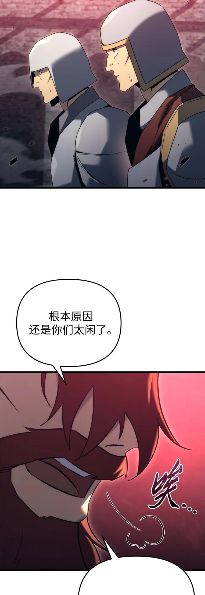 《灭门家族的重生者》第33话 第12页