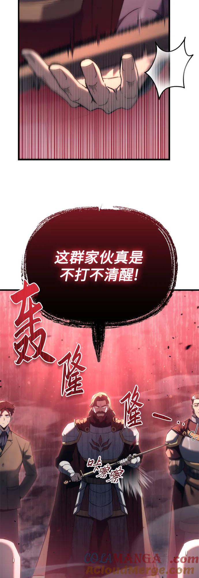 《灭门家族的重生者》第33话 第7页