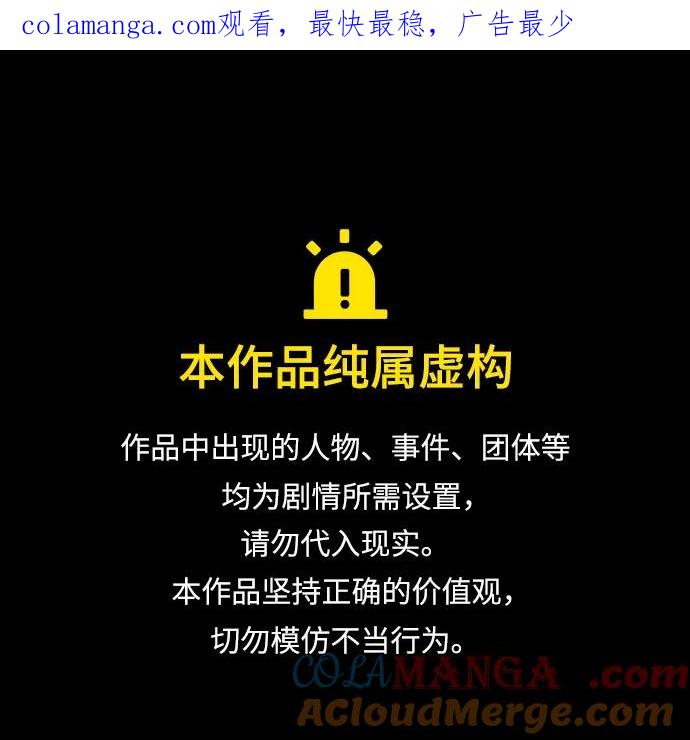 《灭门家族的重生者》第33话 第1页