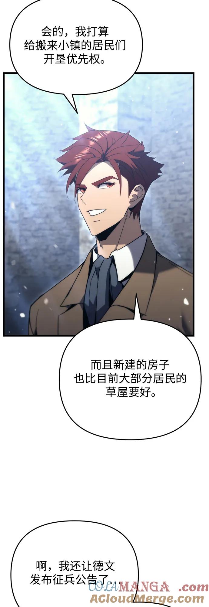 《灭门家族的重生者》第33话 第4页