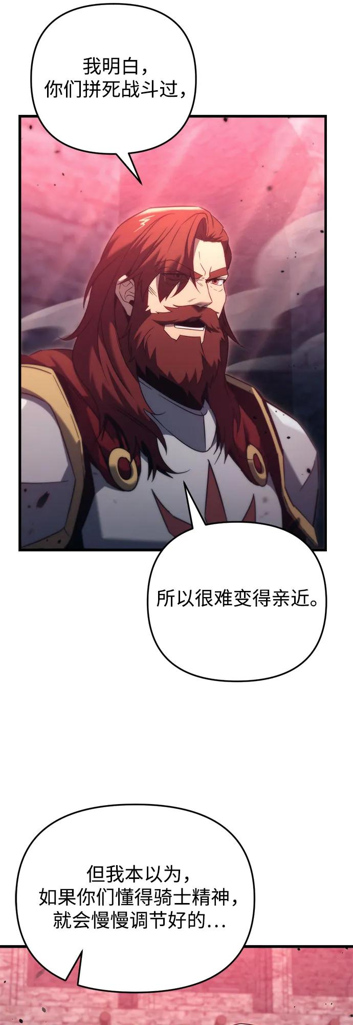 《灭门家族的重生者》第33话 第11页