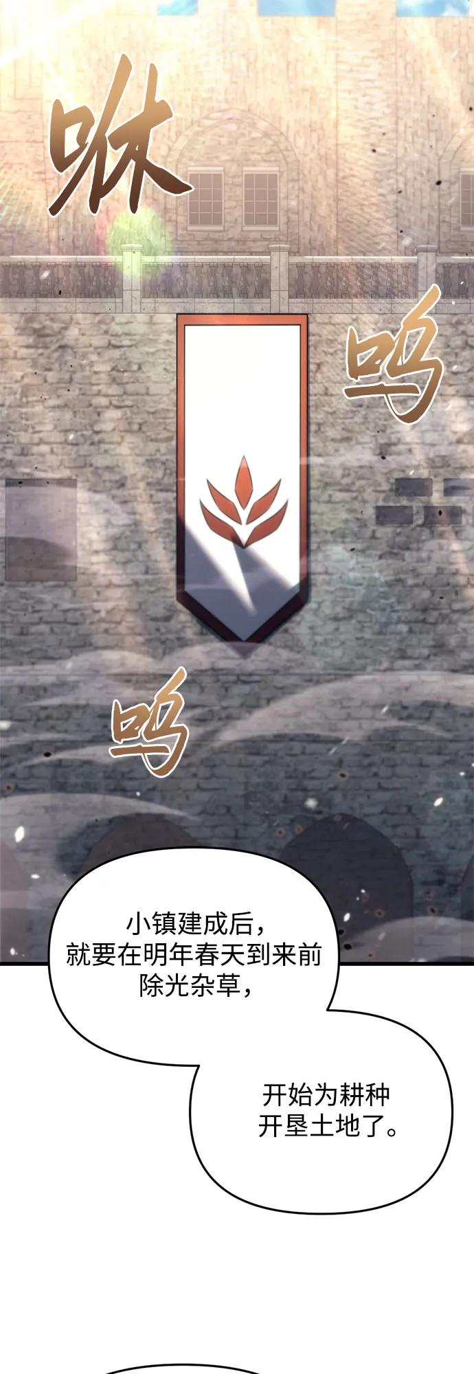 《灭门家族的重生者》第33话 第2页