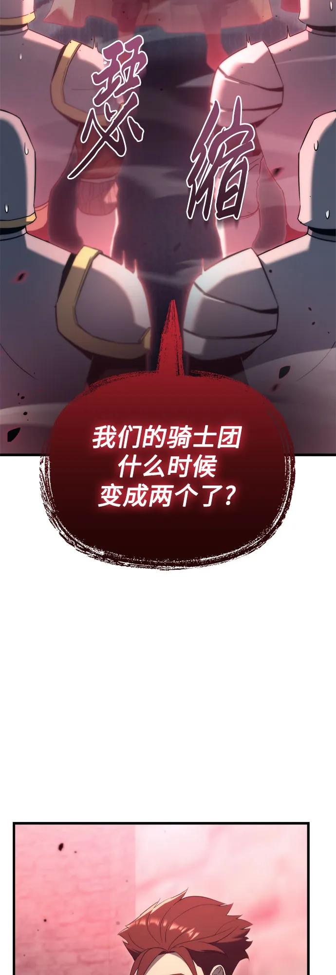 《灭门家族的重生者》第33话 第8页