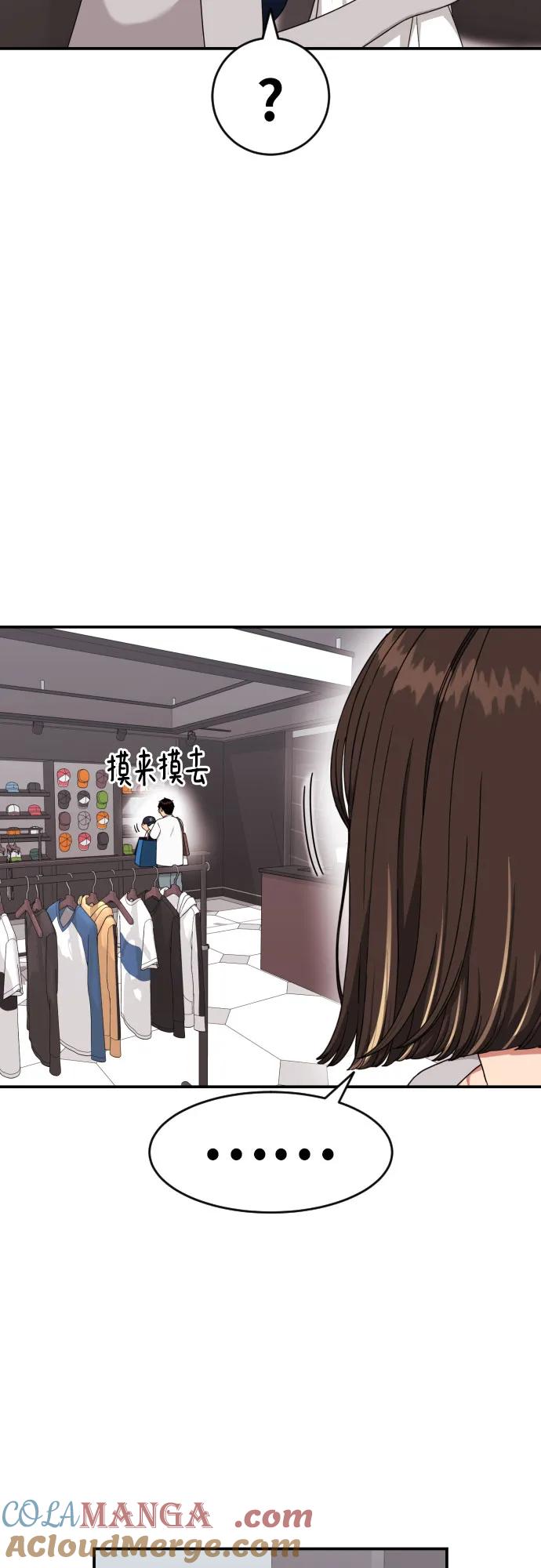 《一级格斗课外辅导》第34话 与敏彩的周末 第64页