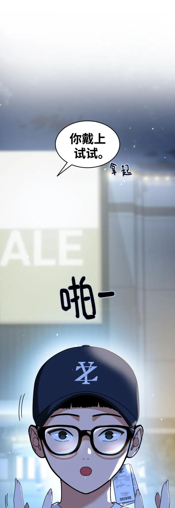 《一级格斗课外辅导》第34话 与敏彩的周末 第72页