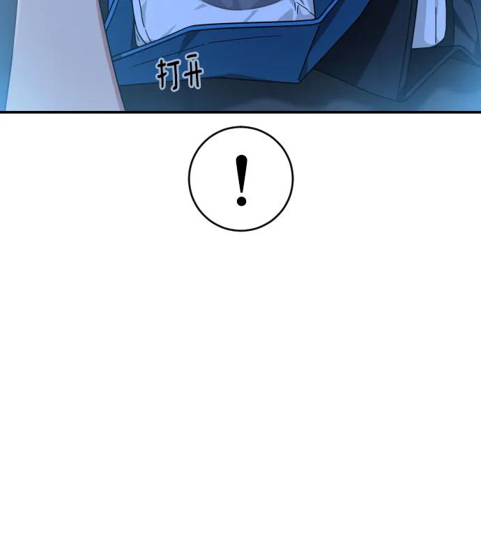 《一级格斗课外辅导》第34话 与敏彩的周末 第71页