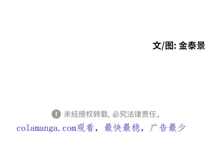《一级格斗课外辅导》第34话 与敏彩的周末 第77页