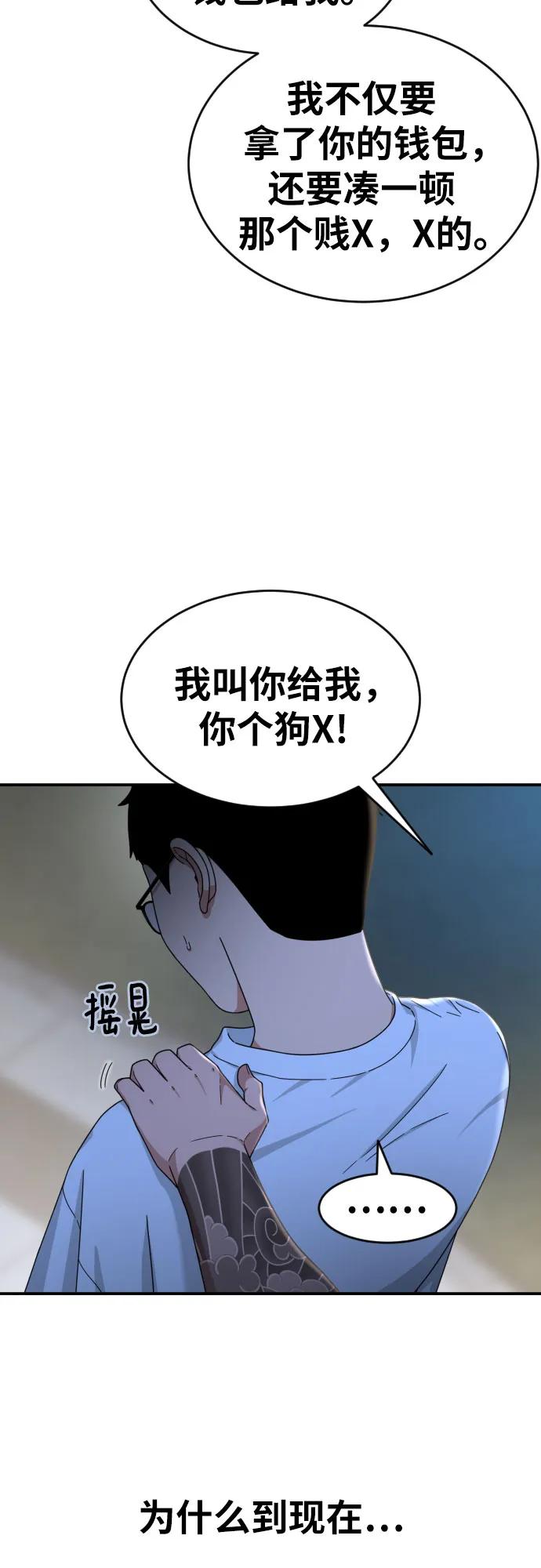 《一级格斗课外辅导》第35话 与敏彩的周末 2 第41页