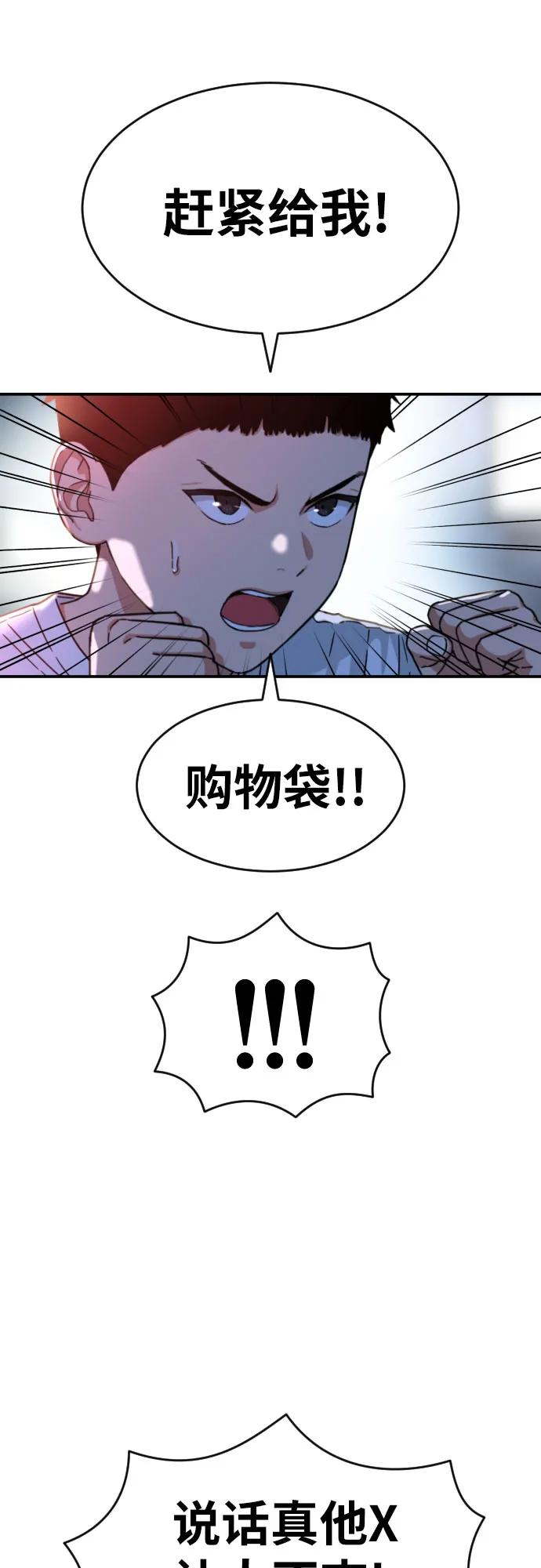 《一级格斗课外辅导》第35话 与敏彩的周末 2 第47页